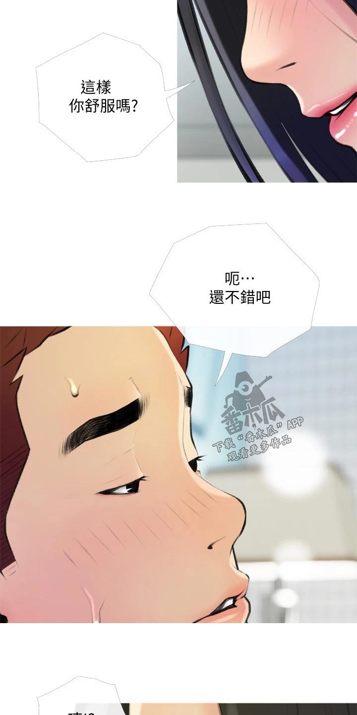 第30章：丢脸8