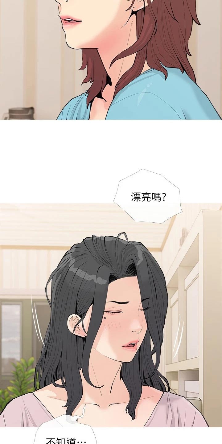 第91章：心跳加速11