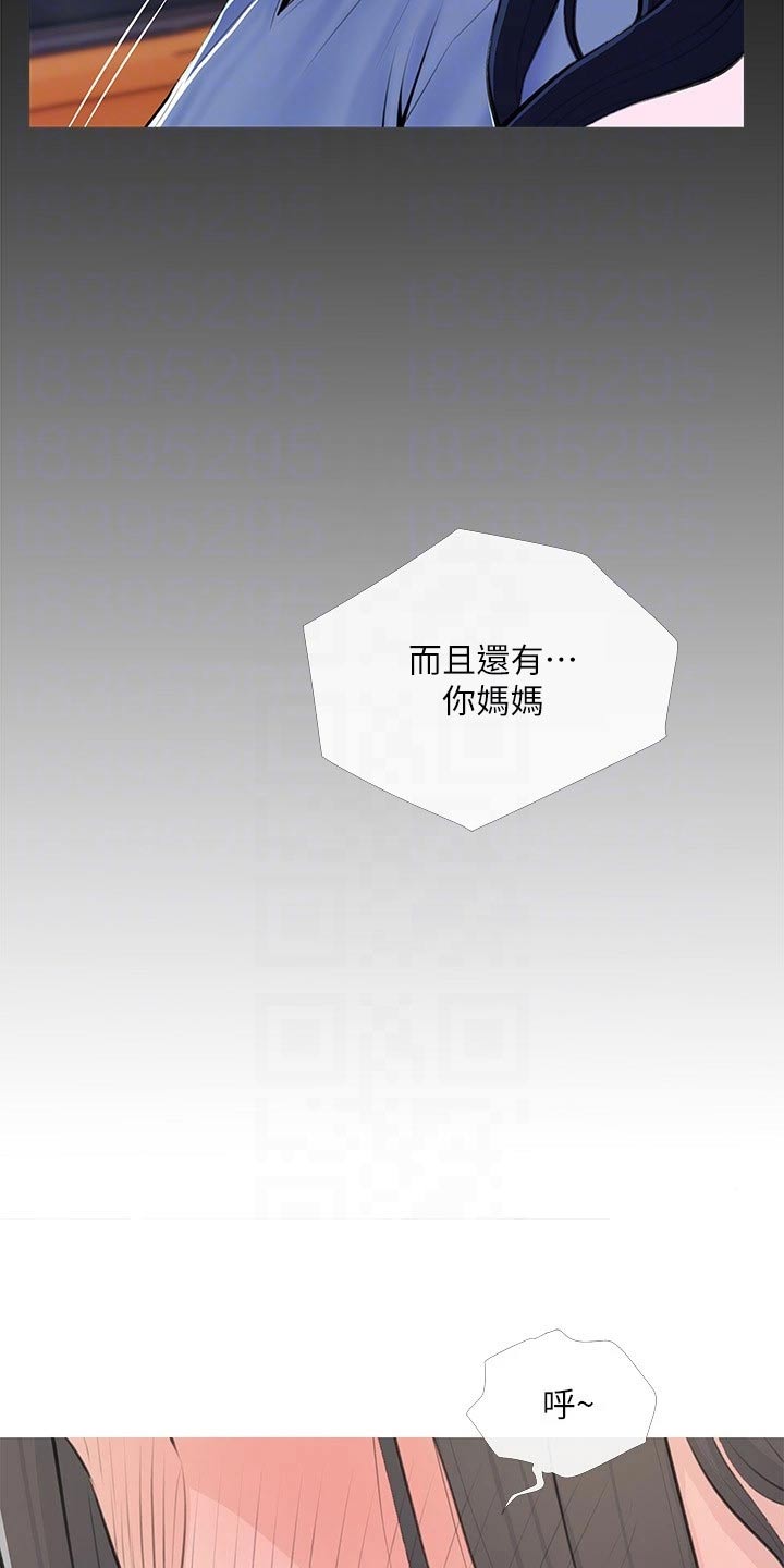 第80章：搭讪11