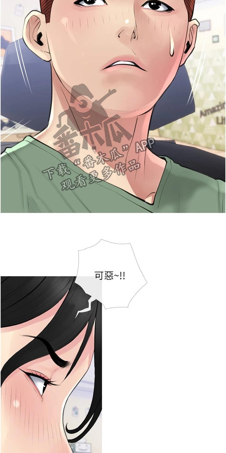 第56章：强势13