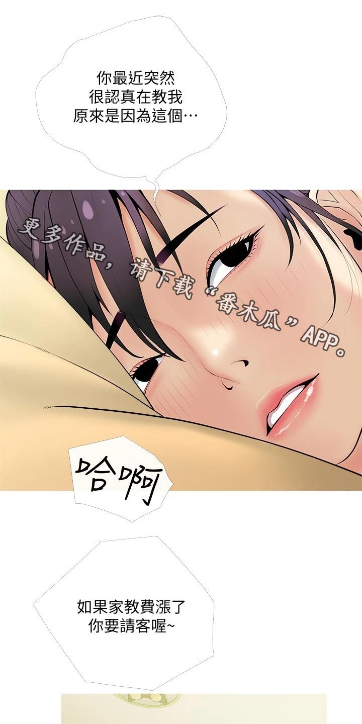 第38章：按摩11