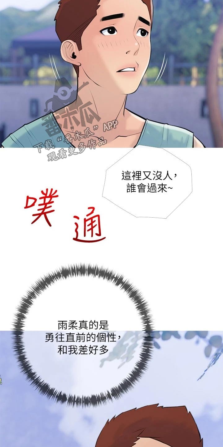 第86章：露营12