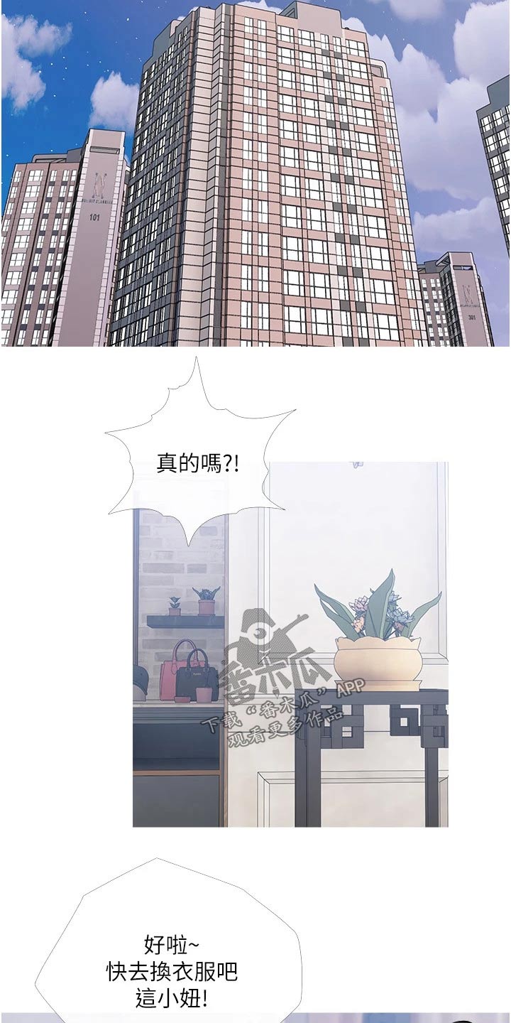 第64章：游玩14