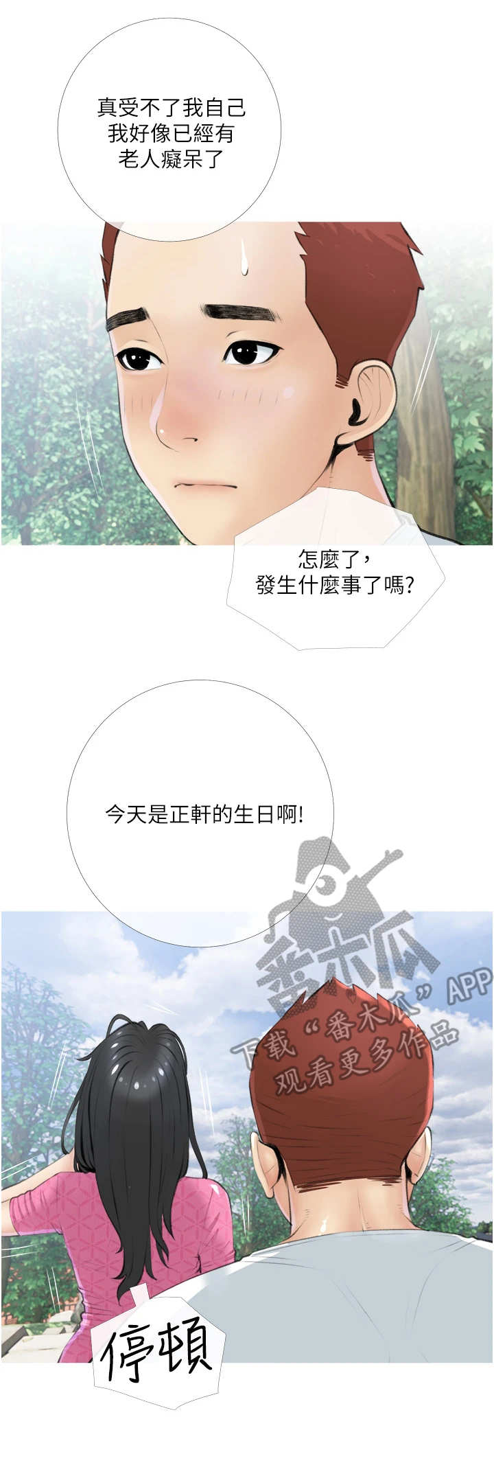 第14章：生日6