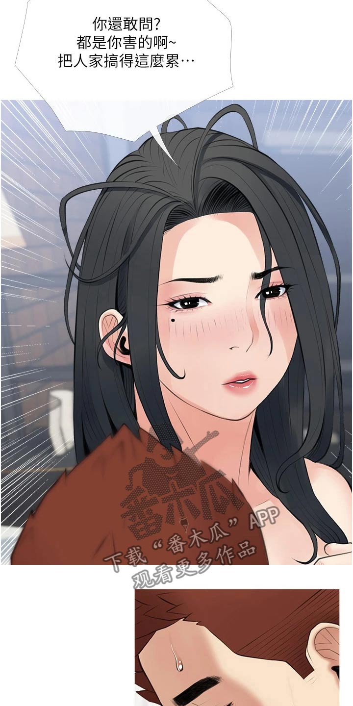 第55章：很配5