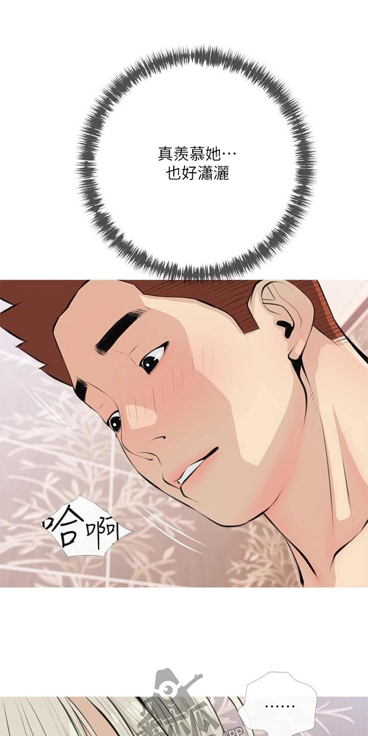 第82章：碰见6