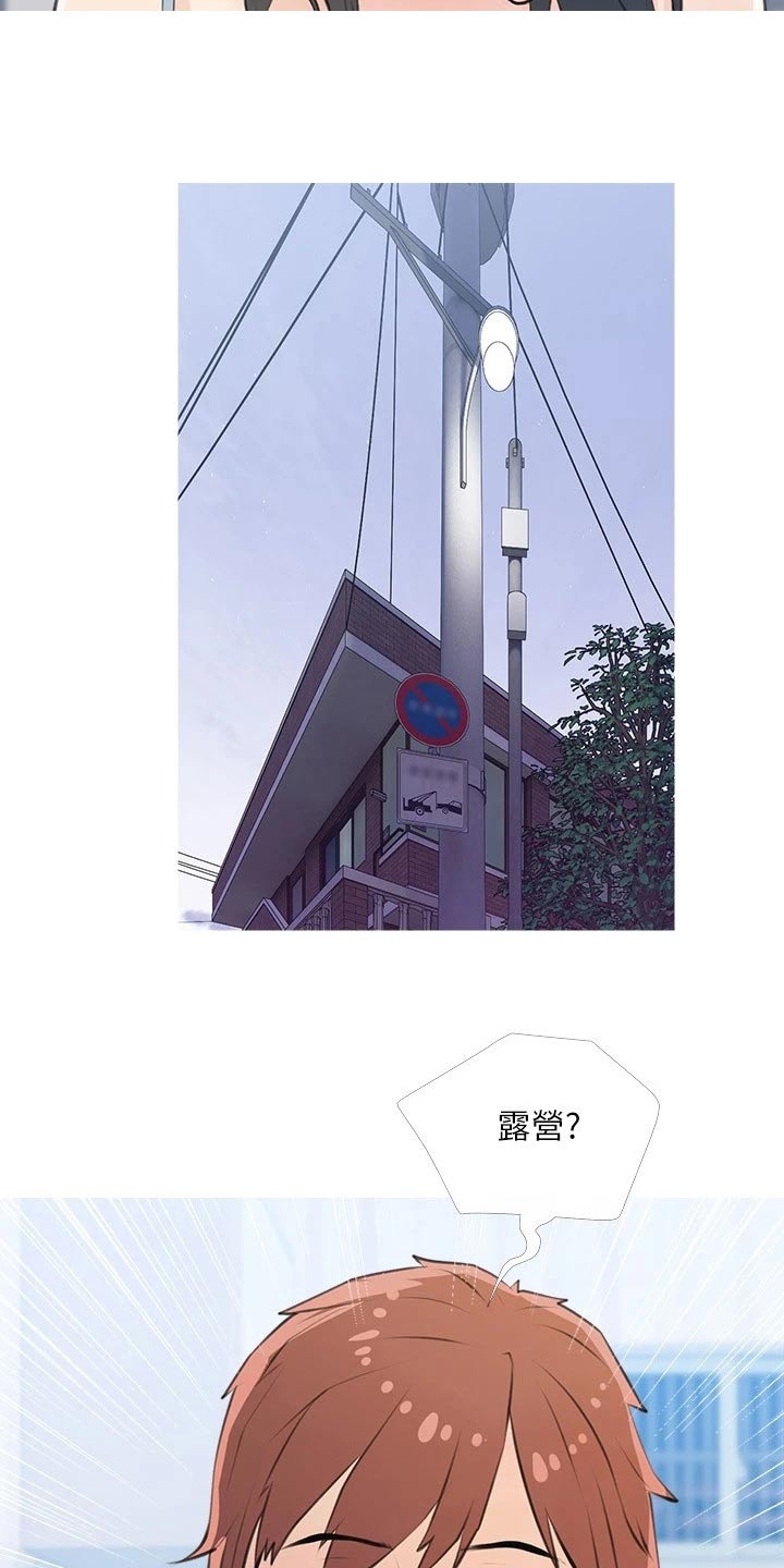 第84章：女朋友9