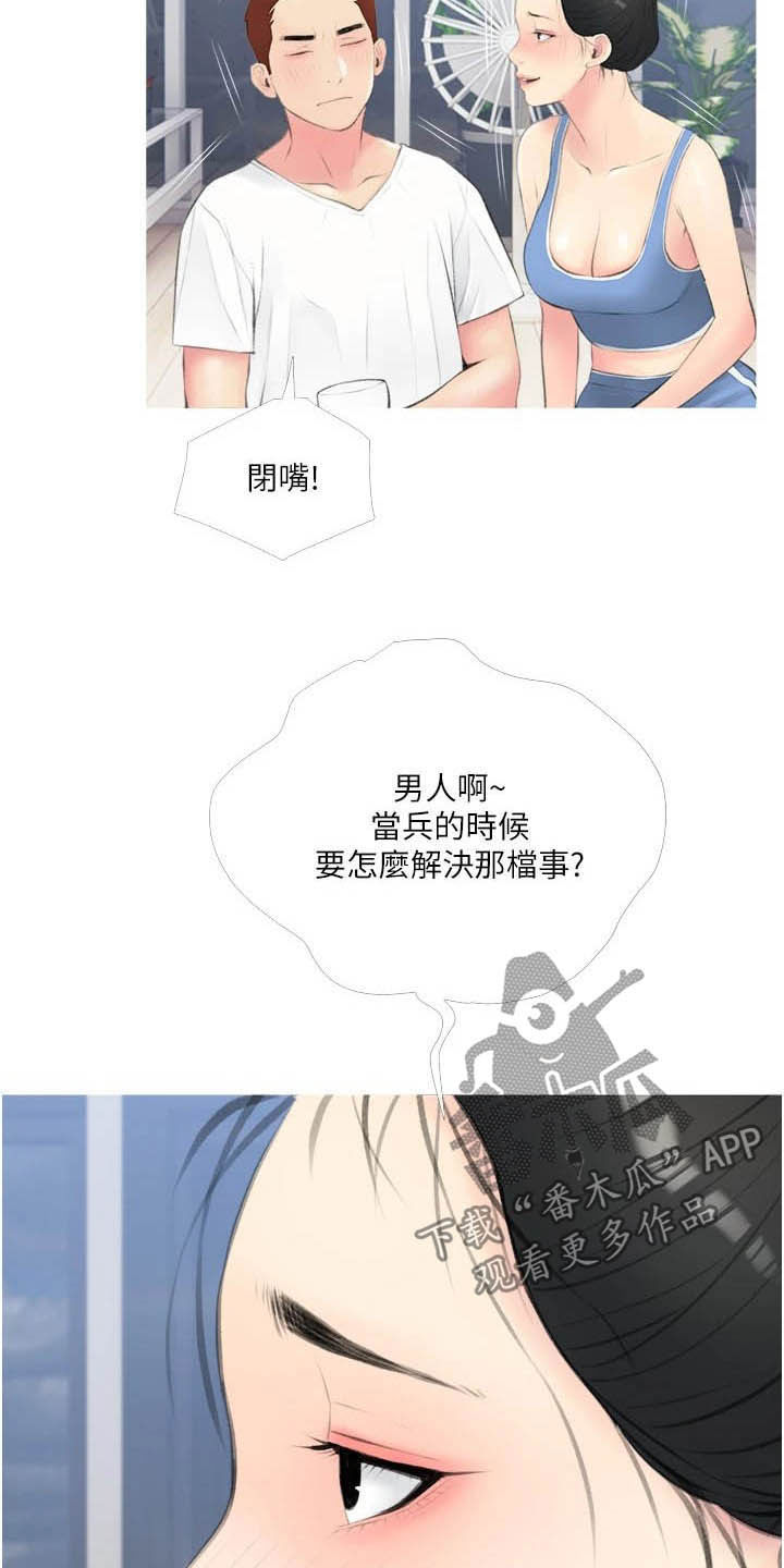 第20章：心动2