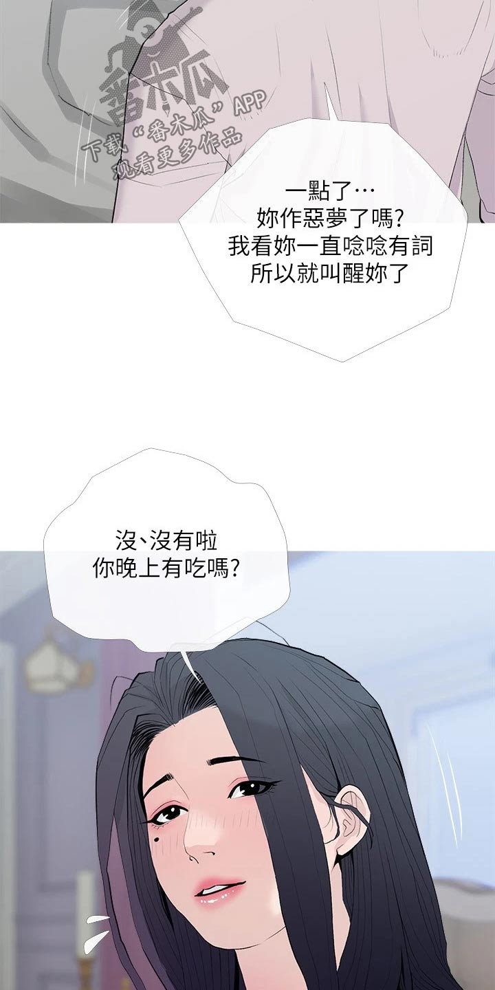 第95章：没生气15