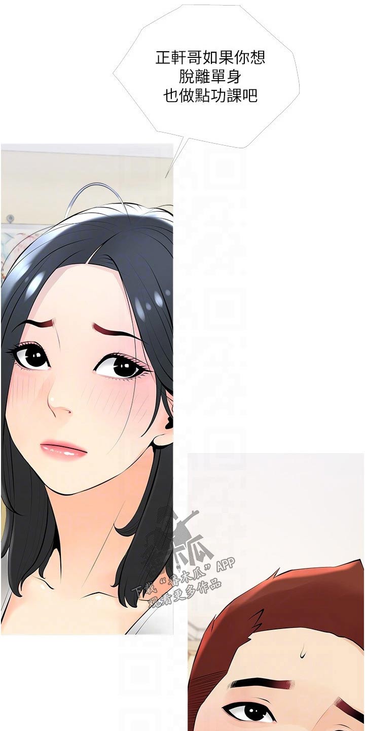 第34章：艳福不浅5