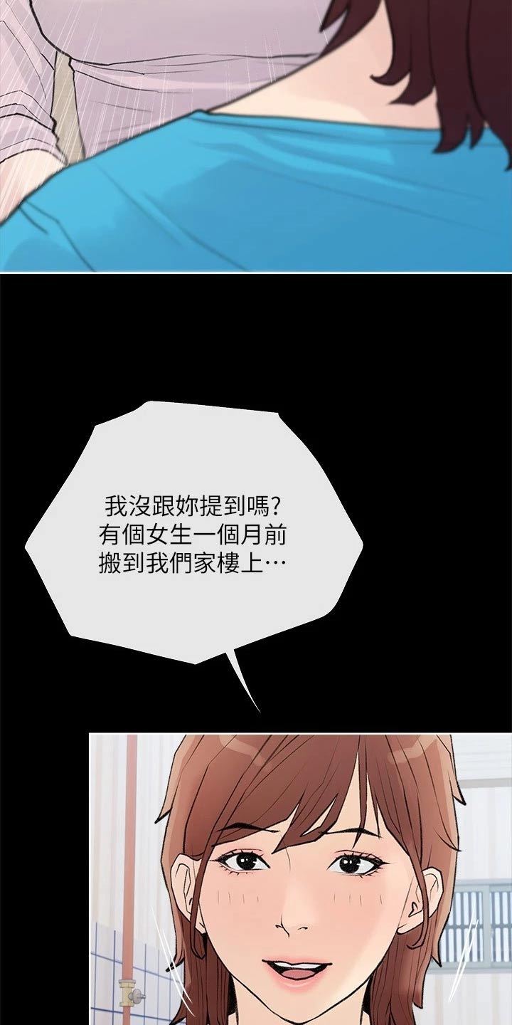 第92章：听不进7
