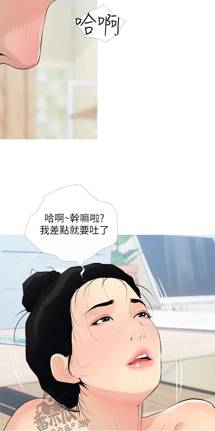 第93章：不开心15