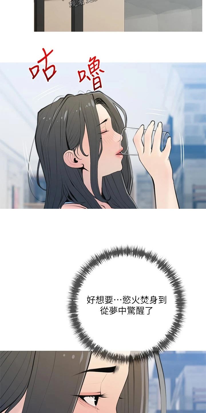 第84章：女朋友7