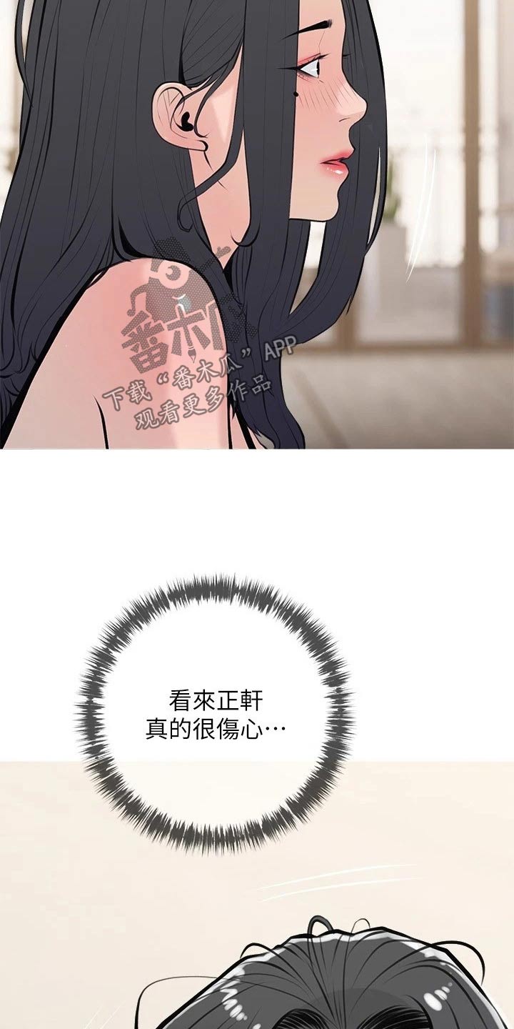 第85章：拒绝4