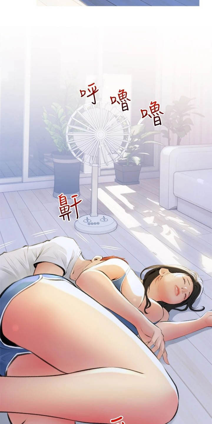 第22章：渐渐疏远7