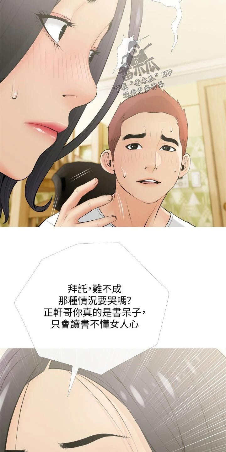 第33章：昨天7