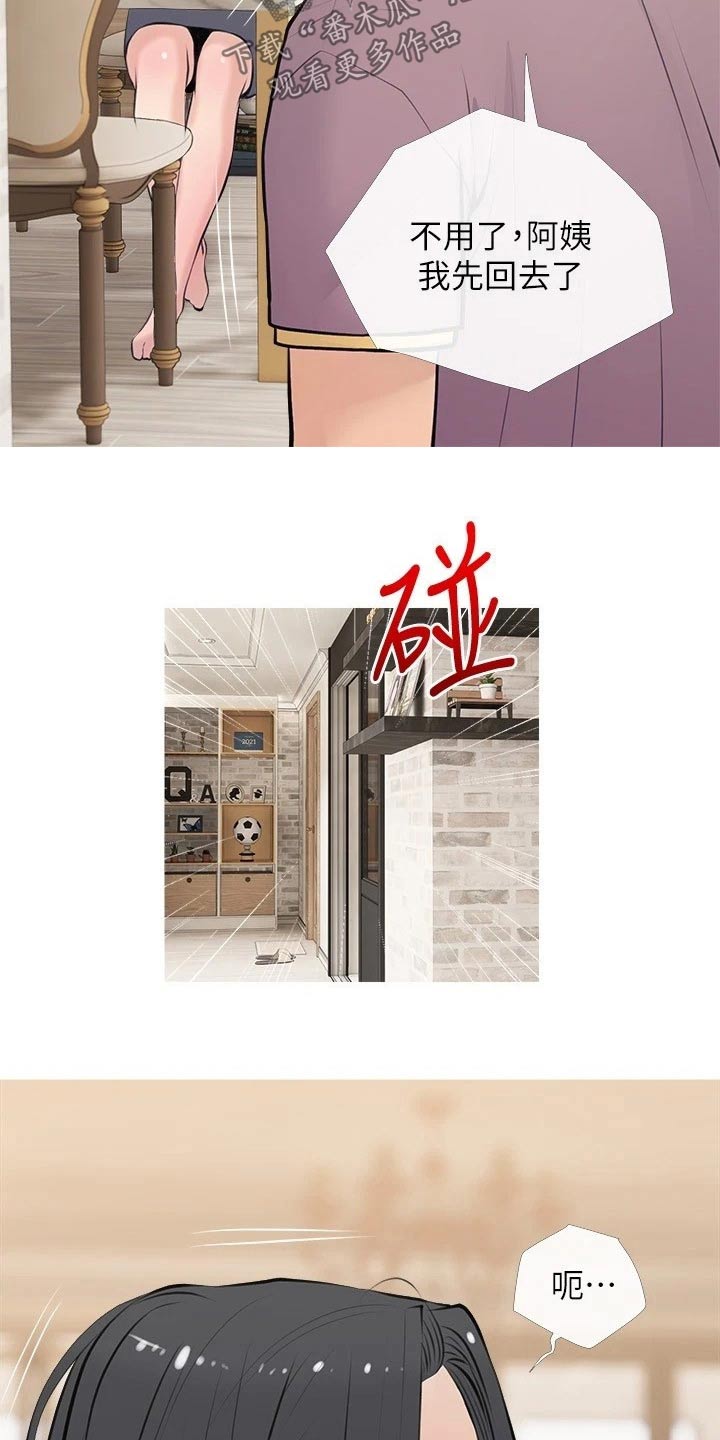 第85章：拒绝3
