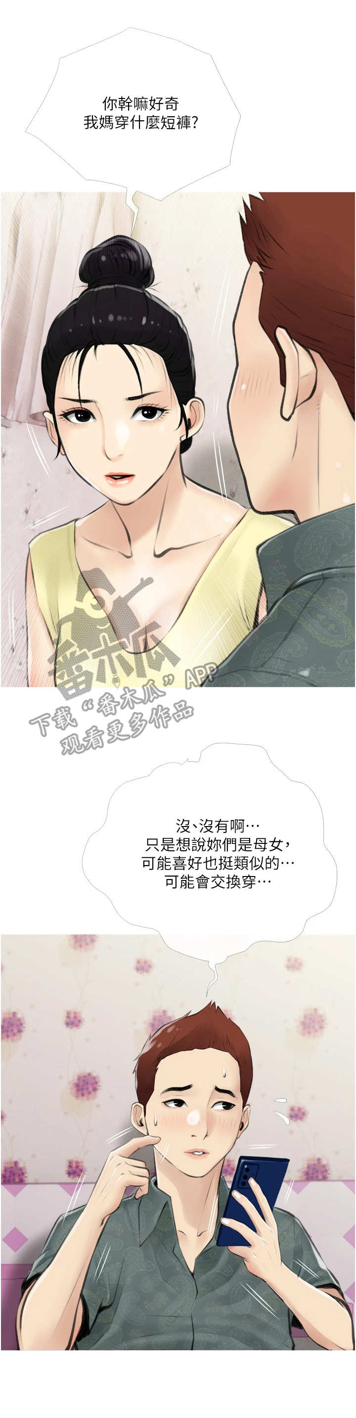 第10章：小秘密7