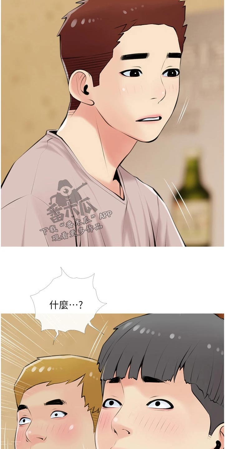 第66章：早知道12