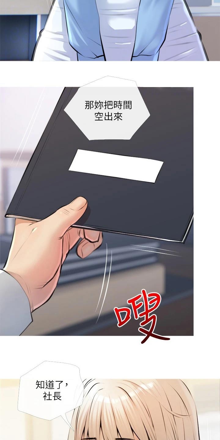 第26章：漂亮3
