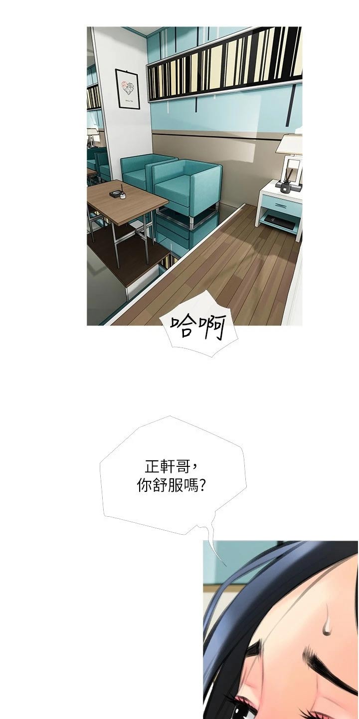 第31章：害羞的样子15
