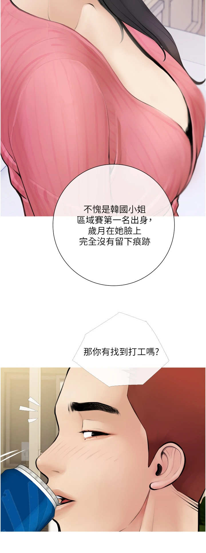 第1章：阿姨10