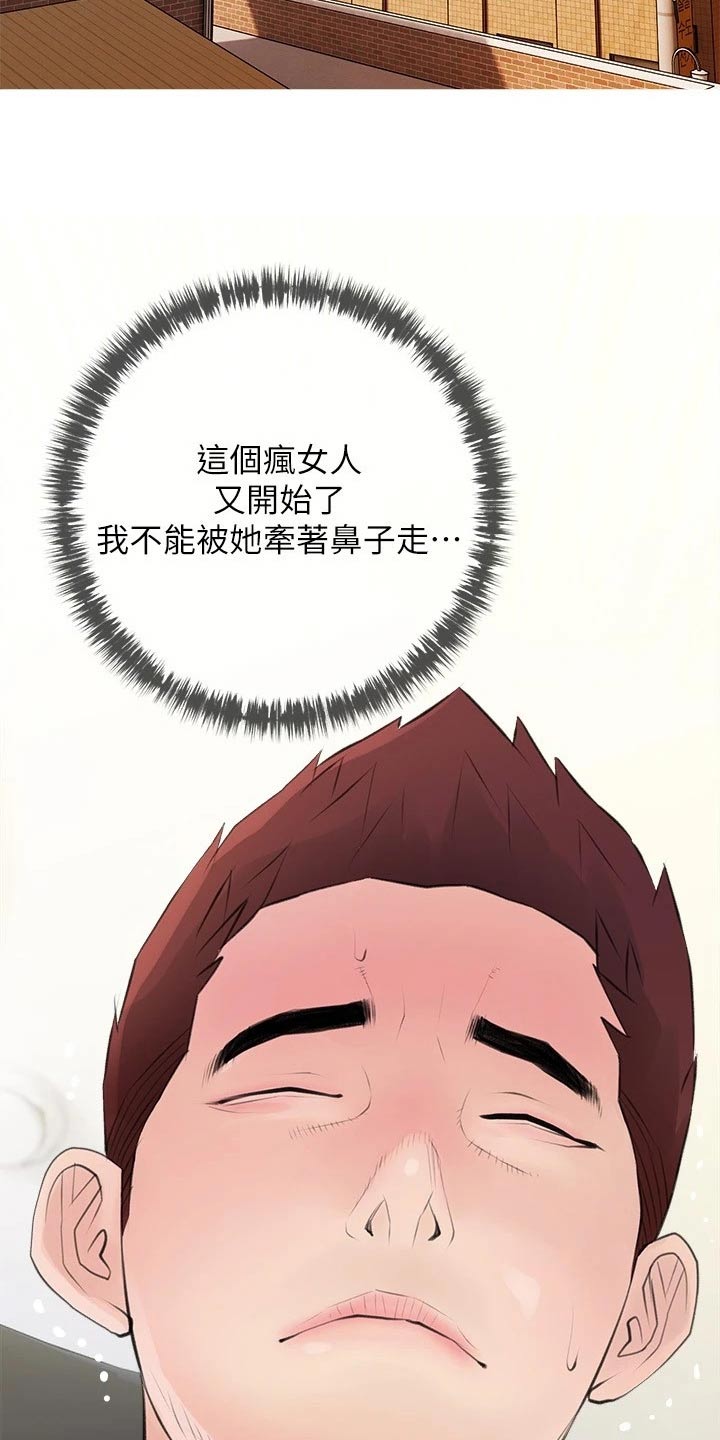 第92章：听不进16