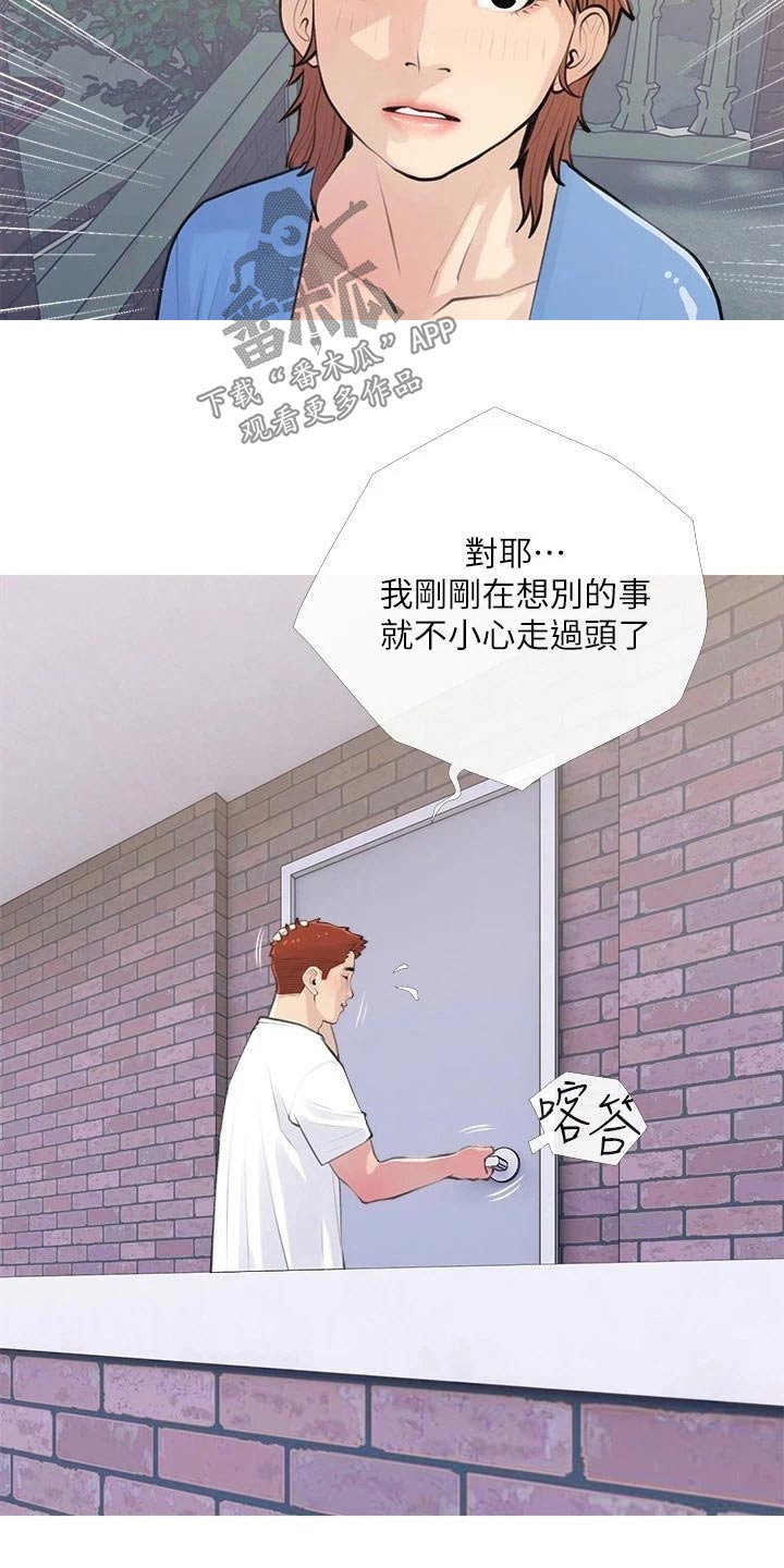 第83章：心态1