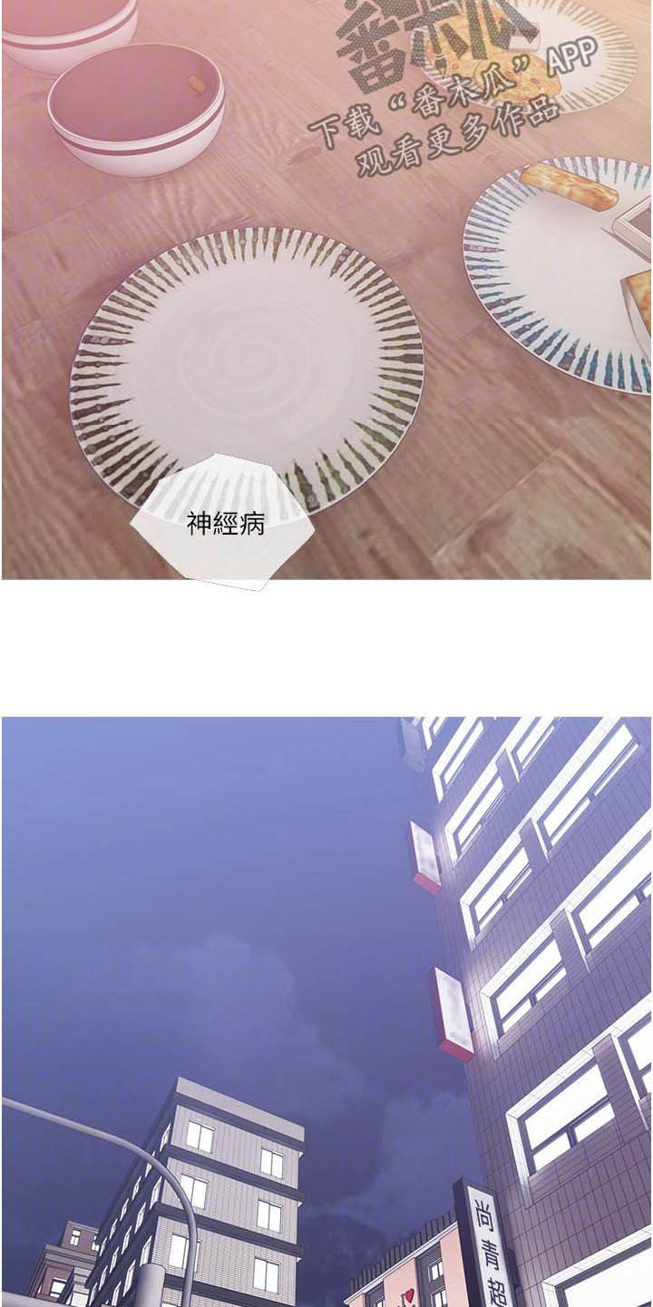 第20章：心动22