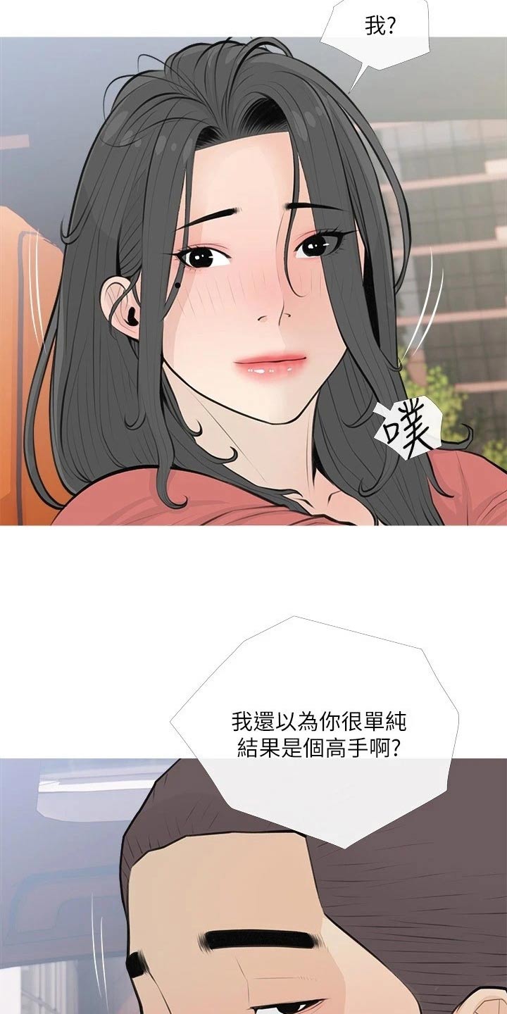 第81章：都喜欢5