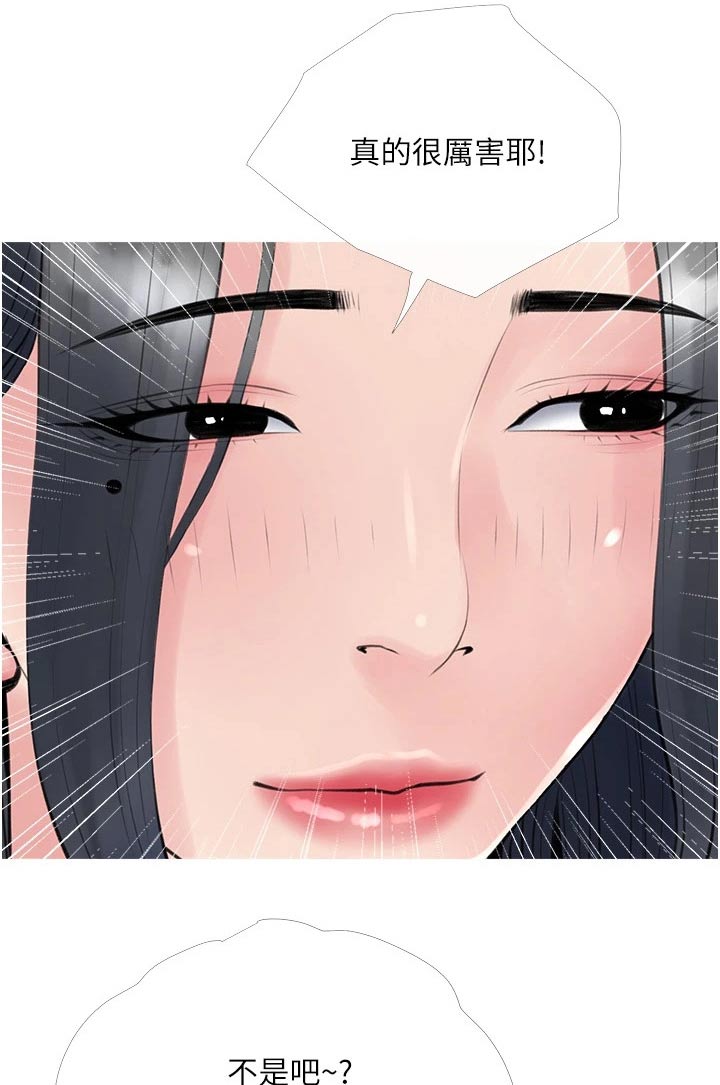 第55章：很配20