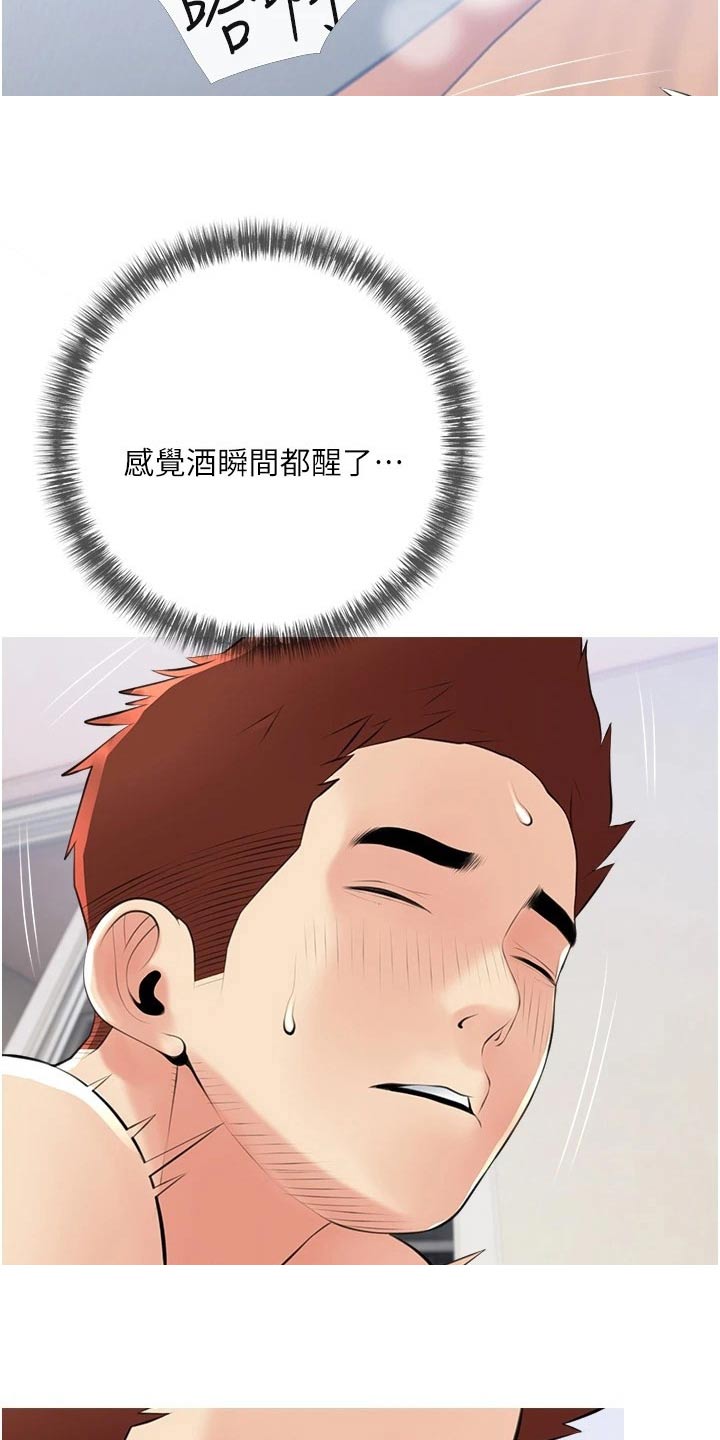 第70章：醒了2