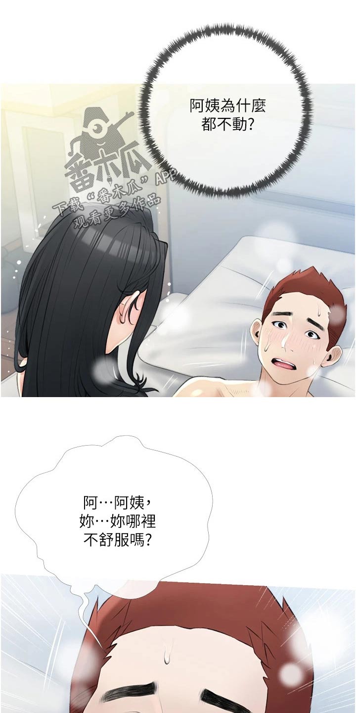 第54章：恍惚14