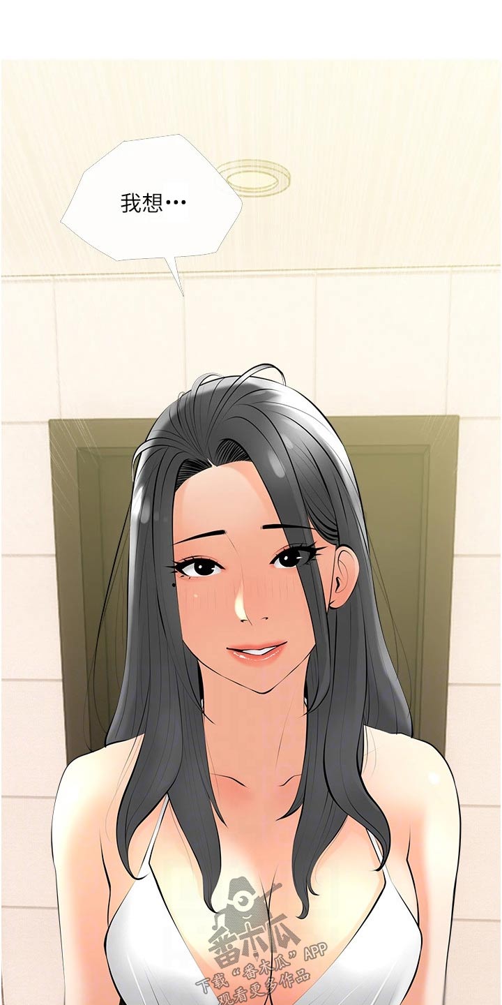 第42章：什么意思16