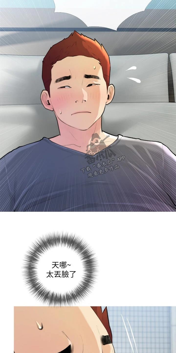 第30章：丢脸4