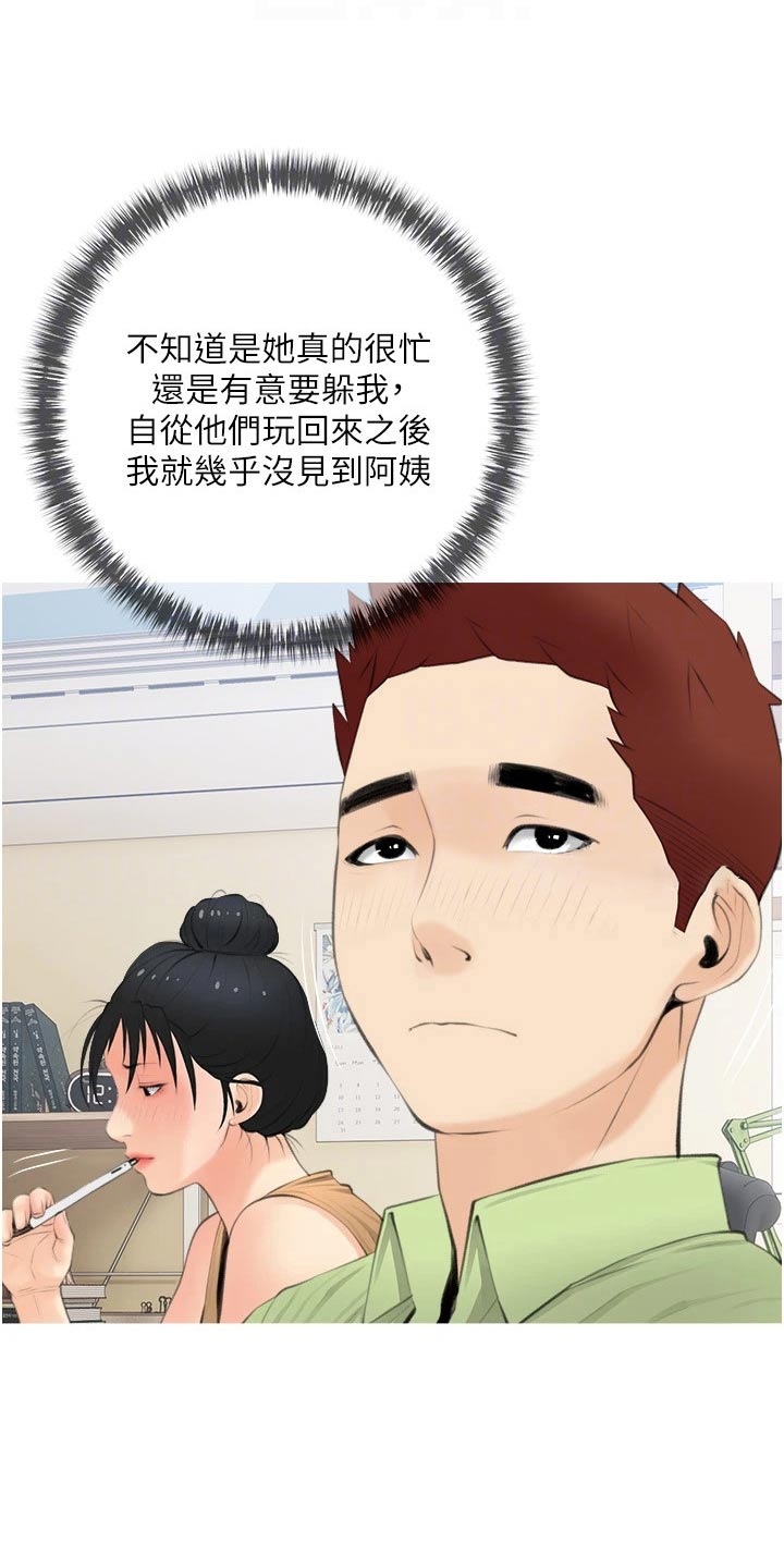 第73章：见面2
