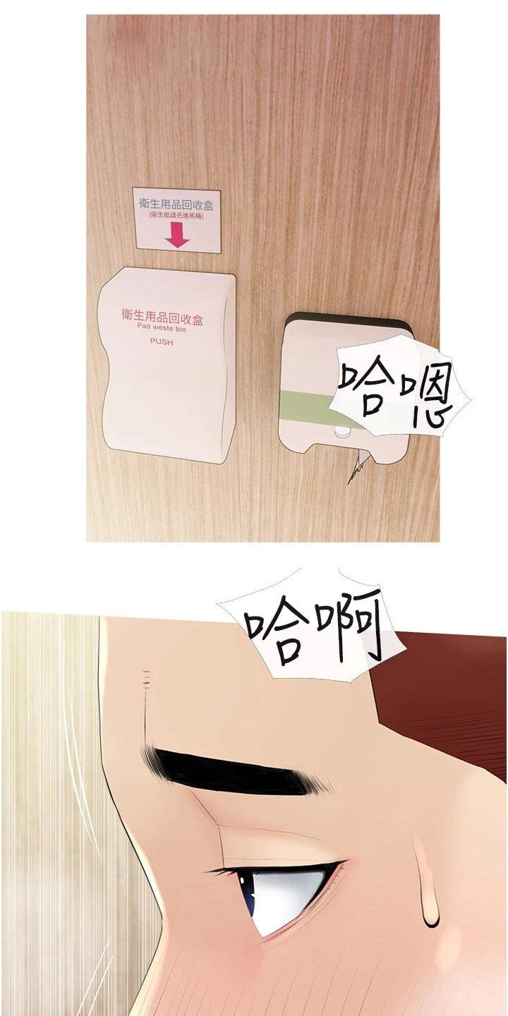 第45章：觉悟14