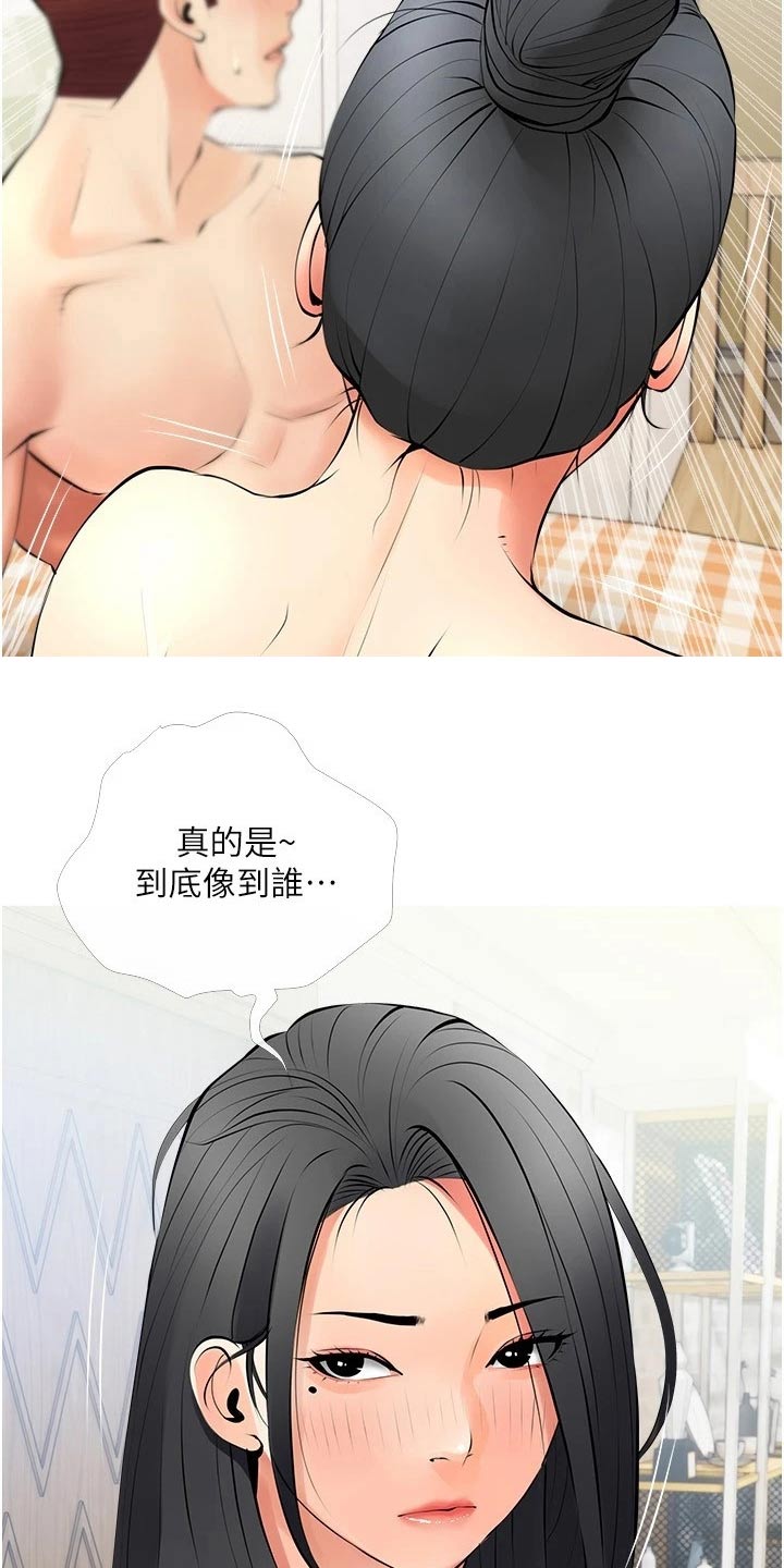 第40章：什么声音16