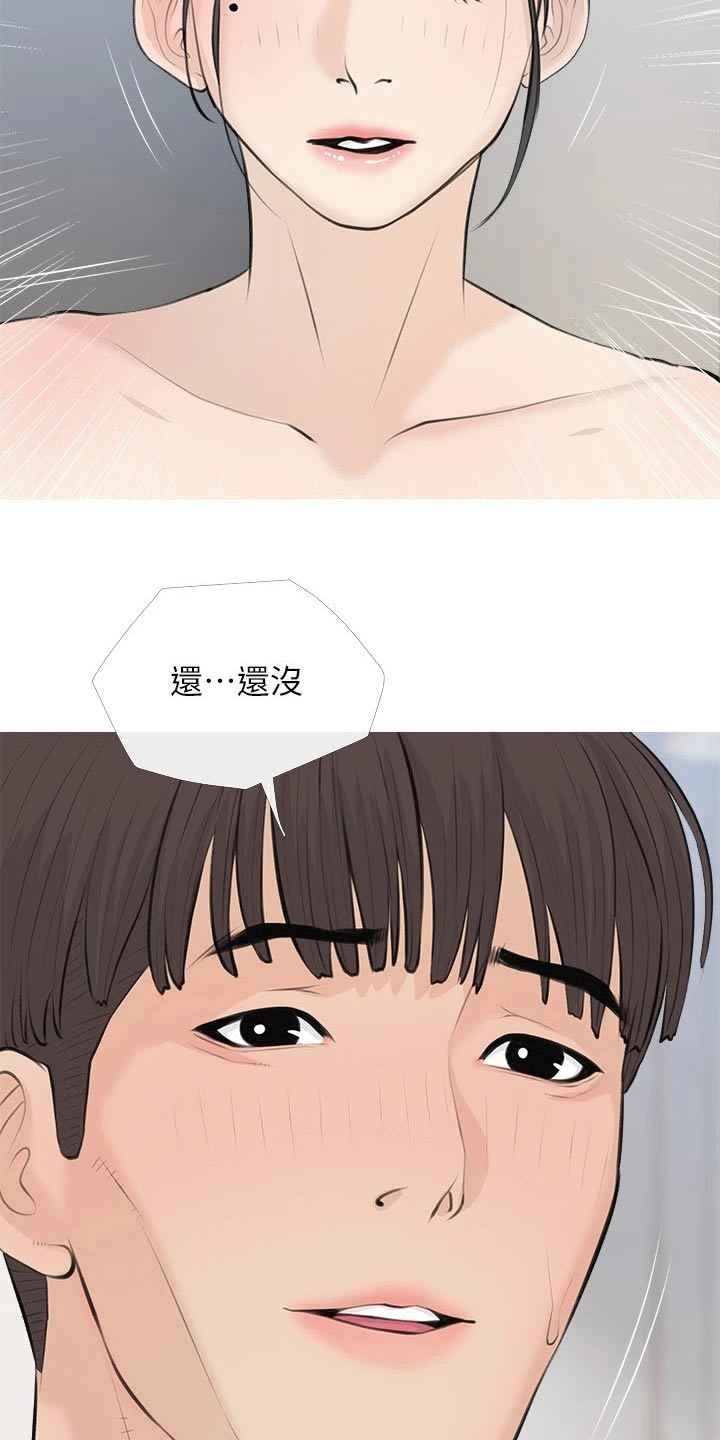 第90章：我帮你13