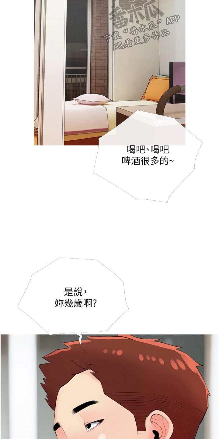 第67章：喝酒9
