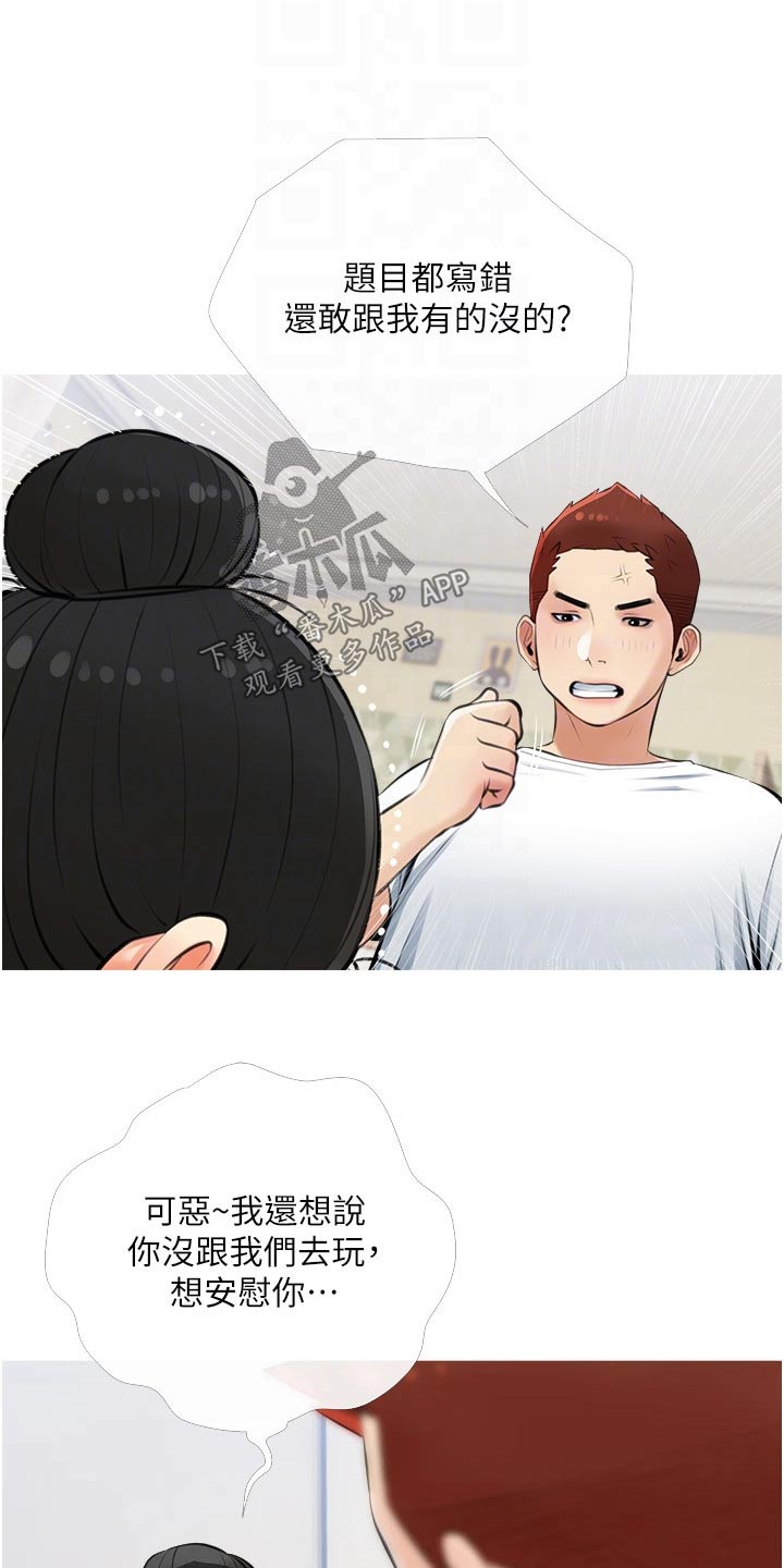 第71章：去哪了16