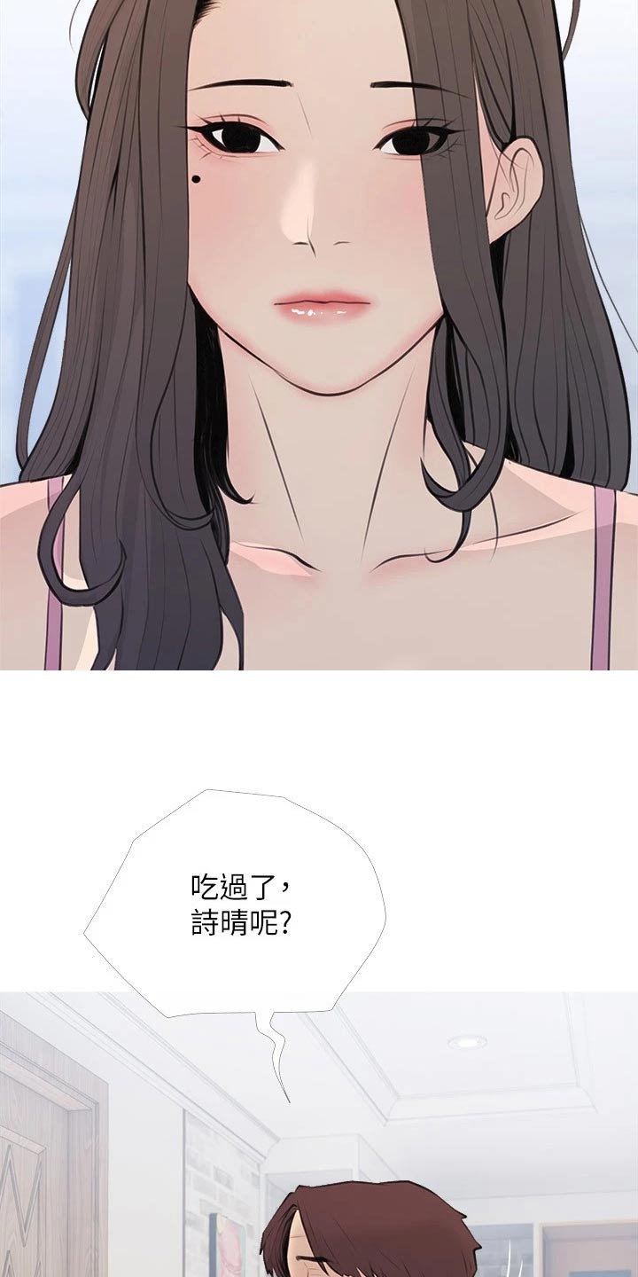 第89章：还没睡8
