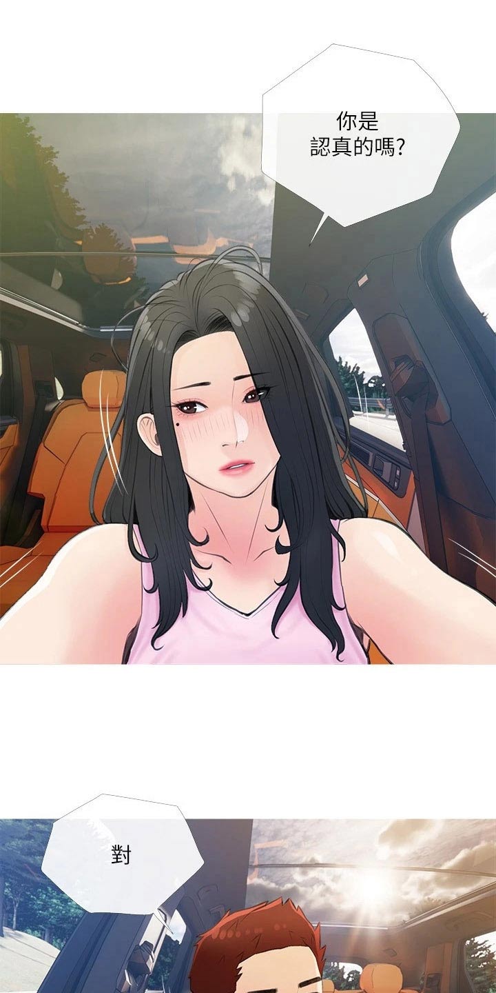 第76章：约会5