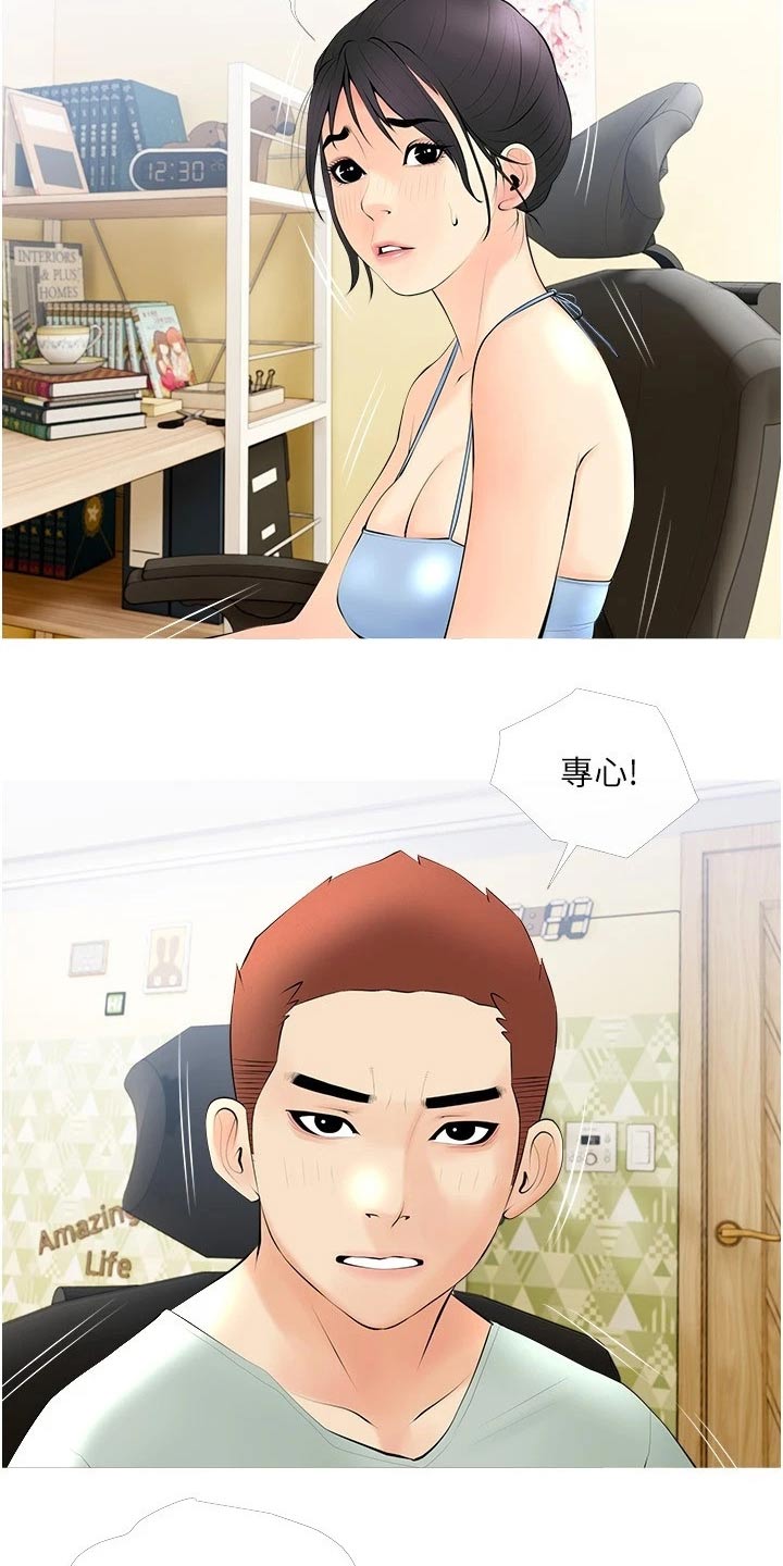 第37章：无精打采9