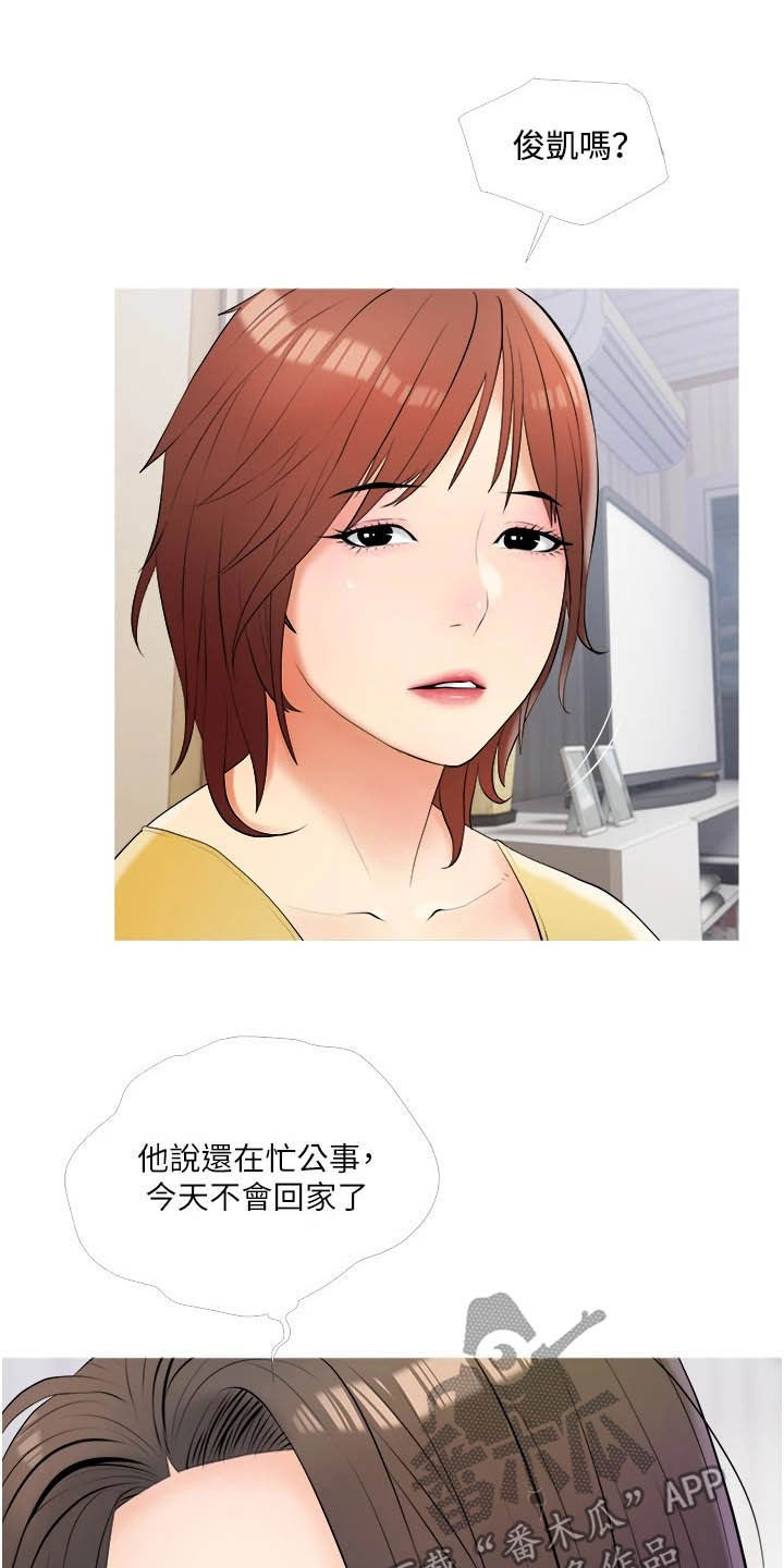 第19章：过夜1