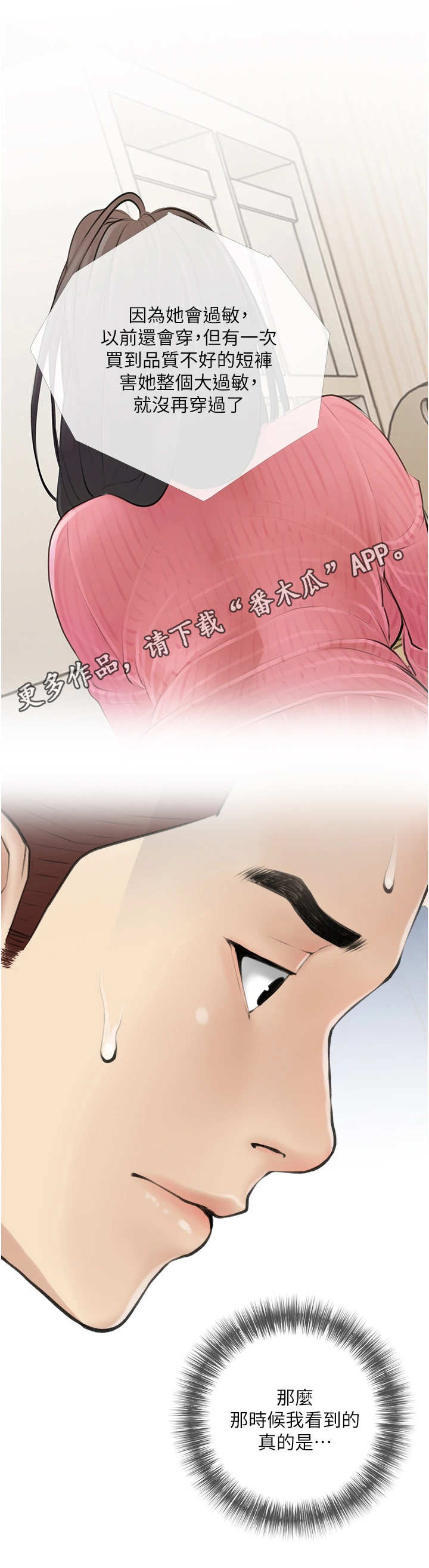 第10章：小秘密11
