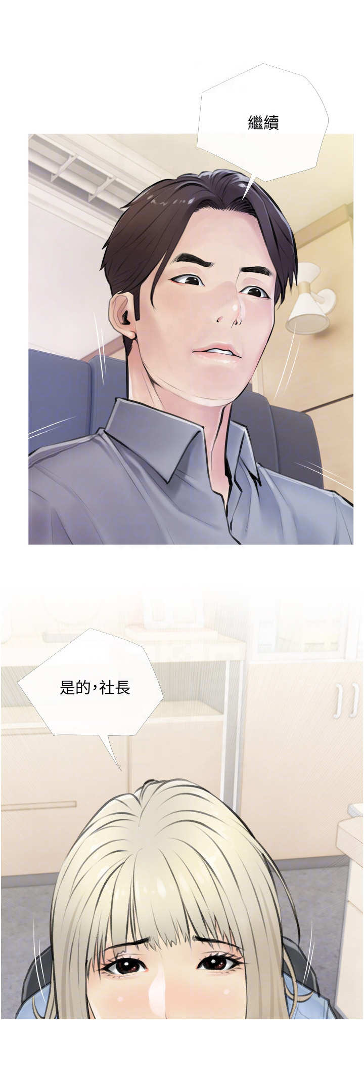 第9章：出轨9