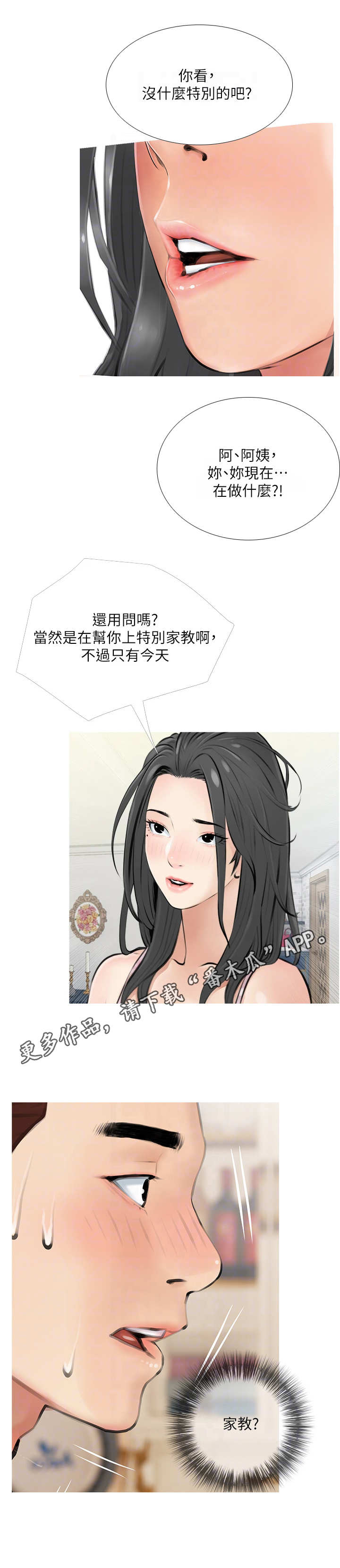 第6章：上堂课7