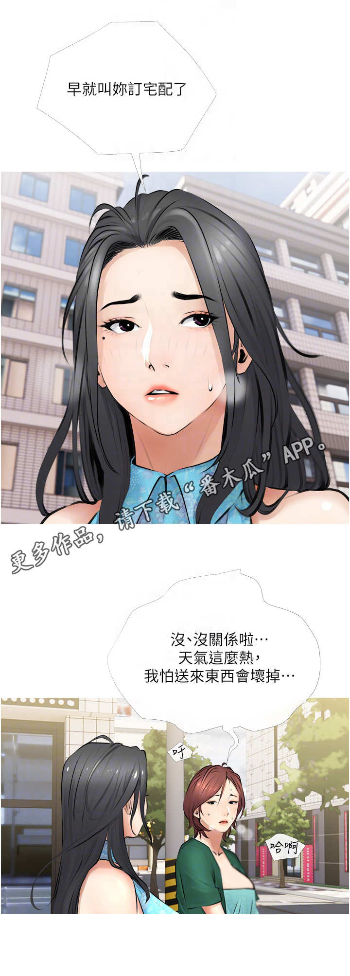 第4章：慌慌张张5