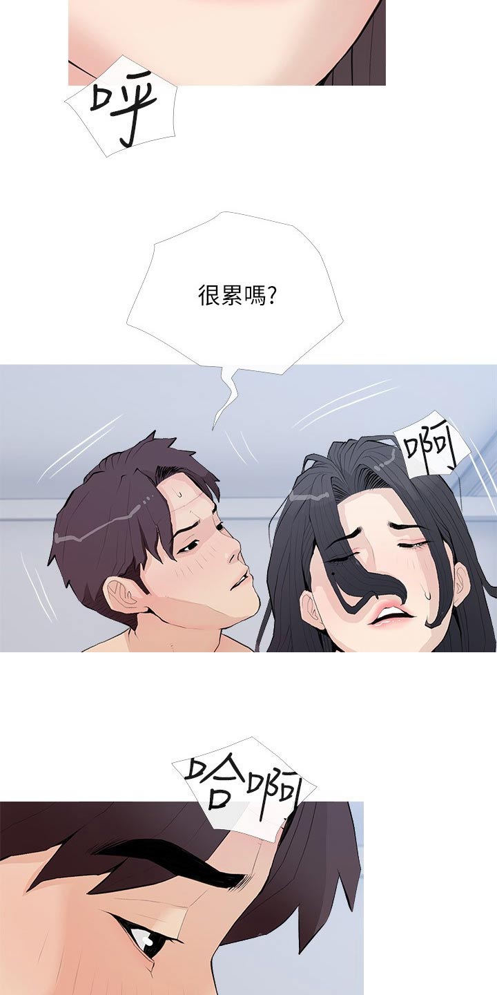 第96章：你在说什么7